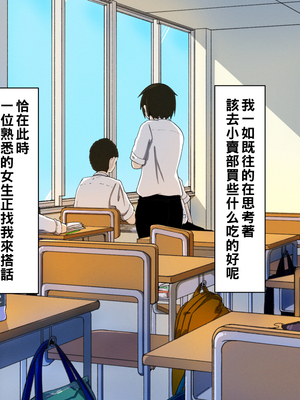 [カブト3号] ヤリまくりハメまくりビッチギャルたちといっぱいパコろ_003__3