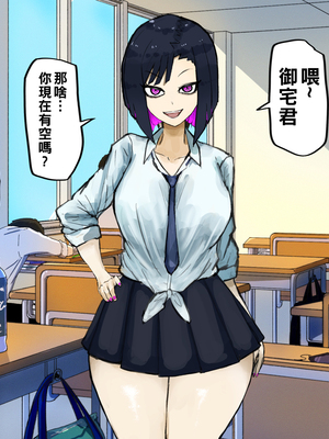 [カブト3号] ヤリまくりハメまくりビッチギャルたちといっぱいパコろ_004__4