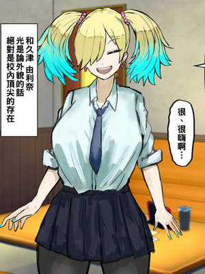 [カブト3号] ヤリまくりハメまくりビッチギャルたちといっぱいパコろ_073__73