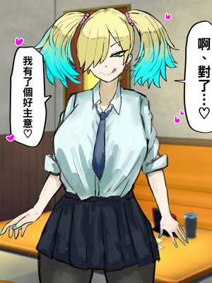 [カブト3号] ヤリまくりハメまくりビッチギャルたちといっぱいパコろ_076__76