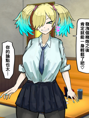 [カブト3号] ヤリまくりハメまくりビッチギャルたちといっぱいパコろ_077__77