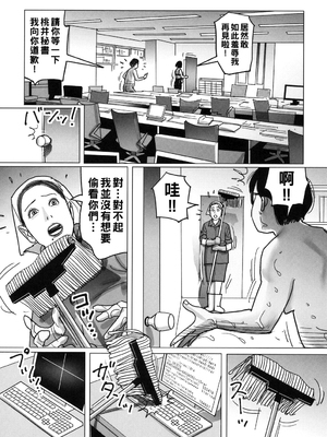 [下山ギルコ] お掃除おばさんが部長秘書になる日_222