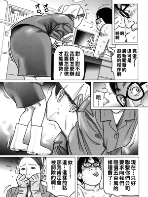 [下山ギルコ] お掃除おばさんが部長秘書になる日_223