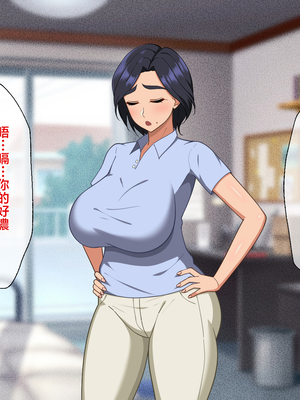 [春葉流亭 (春葉流)] 肝っ玉母ちゃんがマザコン息子の勢いに負けてお嫁さんになっちゃう話 [中国翻訳]_051