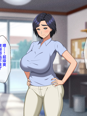 [春葉流亭 (春葉流)] 肝っ玉母ちゃんがマザコン息子の勢いに負けてお嫁さんになっちゃう話 [中国翻訳]_052