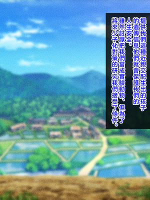 [春葉流亭 (春葉流)] 肝っ玉母ちゃんがマザコン息子の勢いに負けてお嫁さんになっちゃう話 [中国翻訳]_227