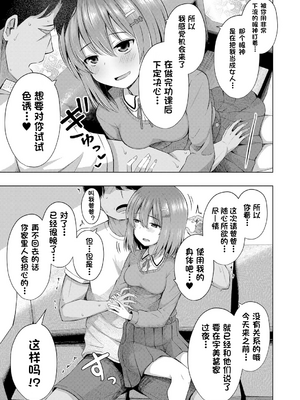 [遊来りん] 我知道小宝宝是从哪里出来的哦 ¦ 赤ちゃんはどこからくるのか知ってますよ？  [今天开始戒色汉化] [DL版]_441