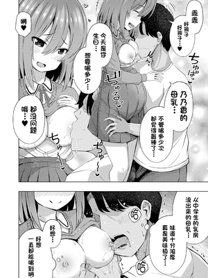 [遊来りん] 我知道小宝宝是从哪里出来的哦 ¦ 赤ちゃんはどこからくるのか知ってますよ？  [今天开始戒色汉化] [DL版]_462