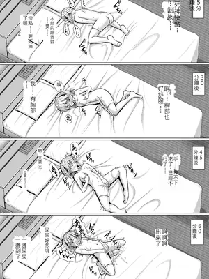 [滝野みしん] 生意気少女に入れ替えられたので…｜被傲慢的少女替換了 [中国翻訳]_28