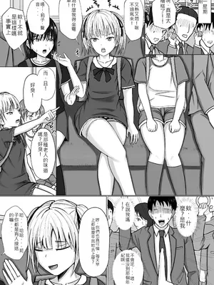 [滝野みしん] 生意気少女に入れ替えられたので…｜被傲慢的少女替換了 [中国翻訳]_04