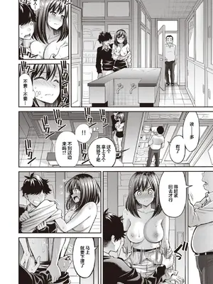 [八尋ぽち] 濡れ先生 (COMIC 快楽天 2024年5月号) [我一个人汉化] [DL版]_18