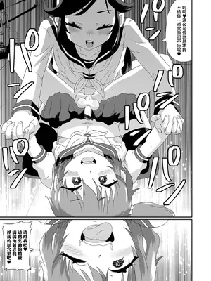 [ニクヤキ] 男の娘に告白したら自分も男の娘にされてしまった件 (生イキ★男の娘)｜向男娘告白之后，自己也被变成男娘了 [灰羽社汉化组] [DL版]_14