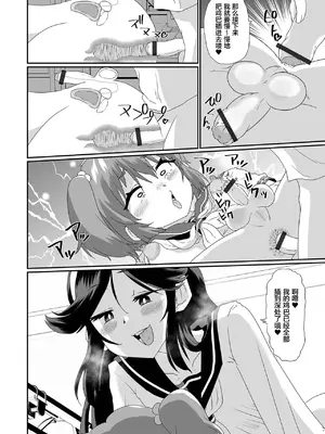 [ニクヤキ] 男の娘に告白したら自分も男の娘にされてしまった件 (生イキ★男の娘)｜向男娘告白之后，自己也被变成男娘了 [灰羽社汉化组] [DL版]_12