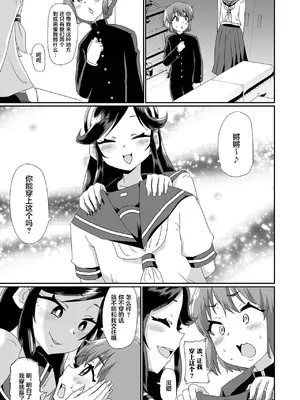 [ニクヤキ] 男の娘に告白したら自分も男の娘にされてしまった件 (生イキ★男の娘)｜向男娘告白之后，自己也被变成男娘了 [灰羽社汉化组] [DL版]_03