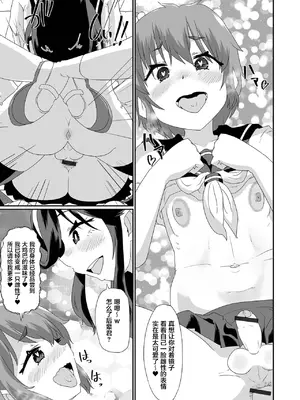 [ニクヤキ] 男の娘に告白したら自分も男の娘にされてしまった件 (生イキ★男の娘)｜向男娘告白之后，自己也被变成男娘了 [灰羽社汉化组] [DL版]_13