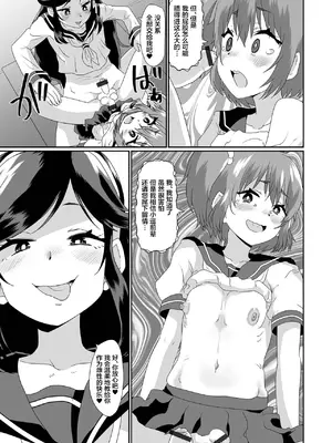 [ニクヤキ] 男の娘に告白したら自分も男の娘にされてしまった件 (生イキ★男の娘)｜向男娘告白之后，自己也被变成男娘了 [灰羽社汉化组] [DL版]_11