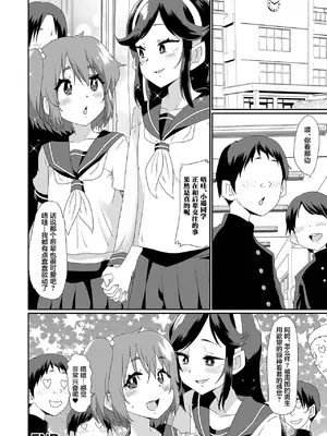 [ニクヤキ] 男の娘に告白したら自分も男の娘にされてしまった件 (生イキ★男の娘)｜向男娘告白之后，自己也被变成男娘了 [灰羽社汉化组] [DL版]_16