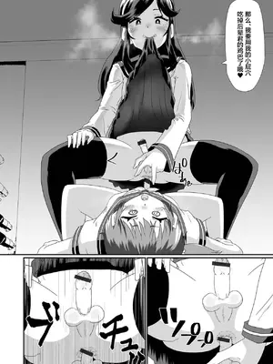 [ニクヤキ] 男の娘に告白したら自分も男の娘にされてしまった件 (生イキ★男の娘)｜向男娘告白之后，自己也被变成男娘了 [灰羽社汉化组] [DL版]_06