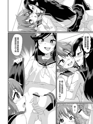 [ニクヤキ] 男の娘に告白したら自分も男の娘にされてしまった件 (生イキ★男の娘)｜向男娘告白之后，自己也被变成男娘了 [灰羽社汉化组] [DL版]_10