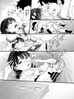 [神楽もろみ] キスまでの難易度 (コミックメガストア Vol.13) [死兆修会]_27