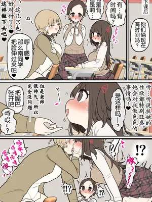 [いづも合衆国 (ももも合衆国)] ふたなりイケメンお姉さん先生の教え子全員メロメロハーレム漫画 [奢侈的彩凤个人汉化]_03