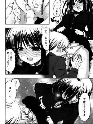 [龍牙翔] 援交中！_014