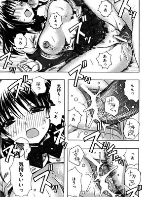 [龍牙翔] 援交中！_023