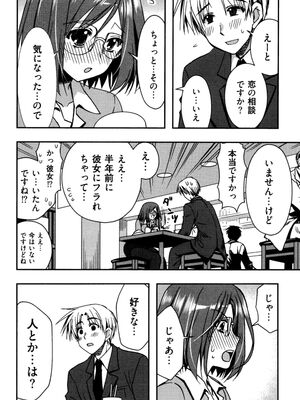 [龍牙翔] 援交中！_054