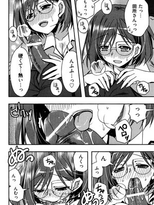 [龍牙翔] 援交中！_060