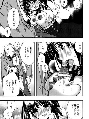 [龍牙翔] 援交中！_091