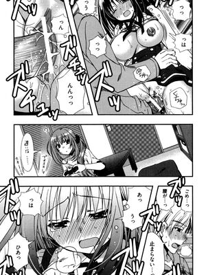 [龍牙翔] 援交中！_095