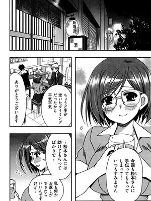 [龍牙翔] 援交中！_052