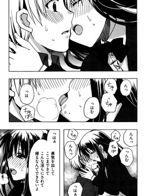 [龍牙翔] 援交中！_019