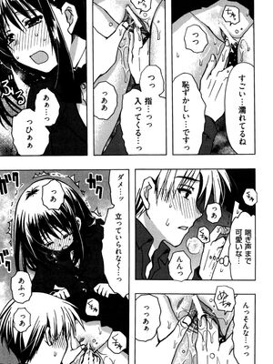 [龍牙翔] 援交中！_015