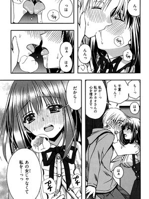 [龍牙翔] 援交中！_085