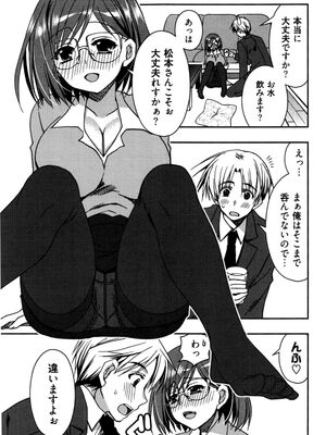 [龍牙翔] 援交中！_057