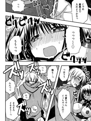 [龍牙翔] 援交中！_094