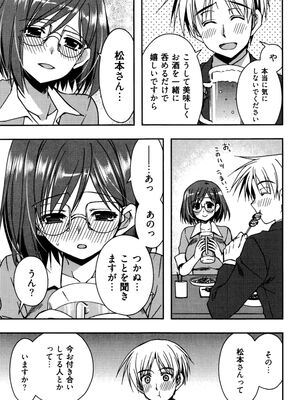 [龍牙翔] 援交中！_053