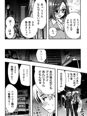 [龍牙翔] 援交中！_056