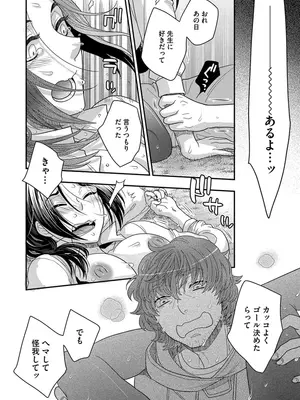 [大波耀子] ドリームマッサージ〜愛のセックスセラピーへようこそ〜 [DL版]_042