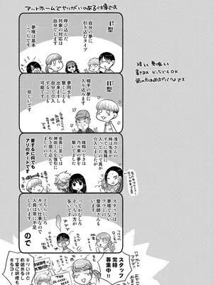 [大波耀子] ドリームマッサージ〜愛のセックスセラピーへようこそ〜 [DL版]_209