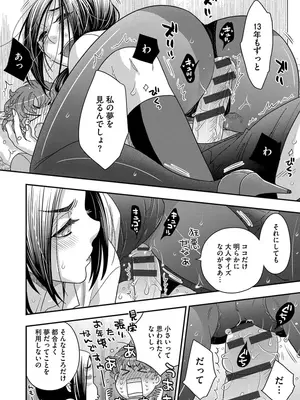 [大波耀子] ドリームマッサージ〜愛のセックスセラピーへようこそ〜 [DL版]_038