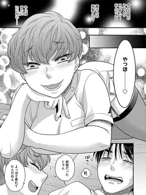 [大波耀子] ドリームマッサージ〜愛のセックスセラピーへようこそ〜 [DL版]_071