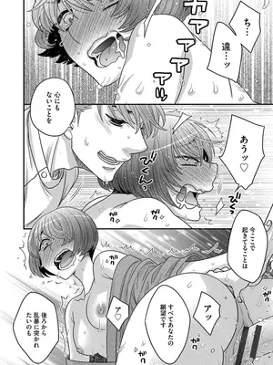 [大波耀子] ドリームマッサージ〜愛のセックスセラピーへようこそ〜 [DL版]_020