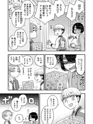 [大波耀子] ドリームマッサージ〜愛のセックスセラピーへようこそ〜 [DL版]_151