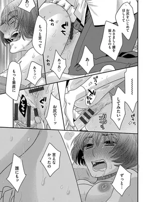 [大波耀子] ドリームマッサージ〜愛のセックスセラピーへようこそ〜 [DL版]_021