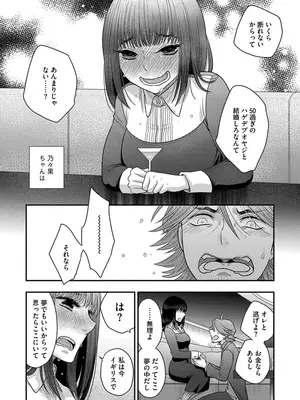 [大波耀子] ドリームマッサージ〜愛のセックスセラピーへようこそ〜 [DL版]_093