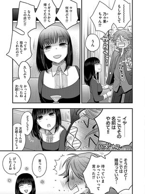 [大波耀子] ドリームマッサージ〜愛のセックスセラピーへようこそ〜 [DL版]_091