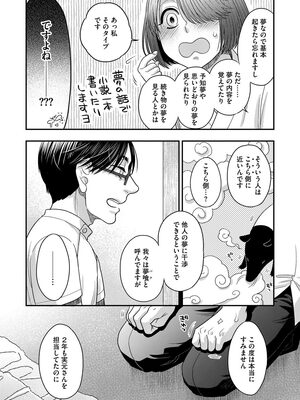 [大波耀子] ドリームマッサージ〜愛のセックスセラピーへようこそ〜 [DL版]_178