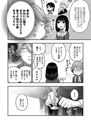 [大波耀子] ドリームマッサージ〜愛のセックスセラピーへようこそ〜 [DL版]_092